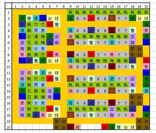 我在长安开客栈折相思