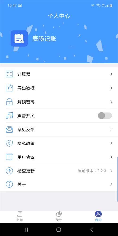 辰旸记账.jpg