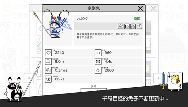 战斗吧兔子无限萝卜.png