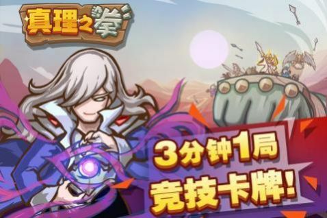 真理之拳内置菜单