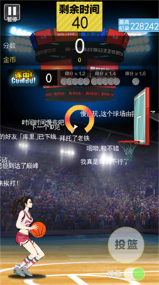 篮球奥利给无限金币钻石.png