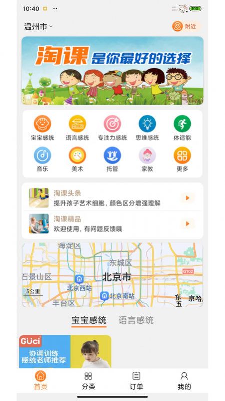 淘课网课学习.jpg
