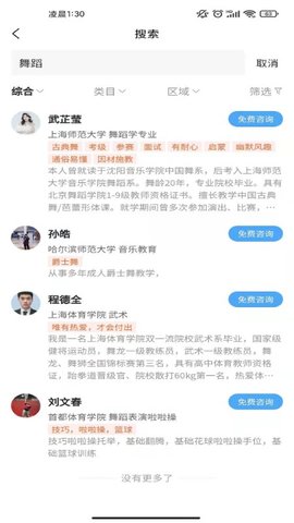 师从家教.jpg