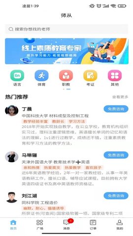 师从家教.jpg