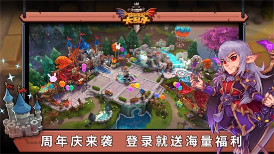 城堡传说大乱斗内购版.jpg