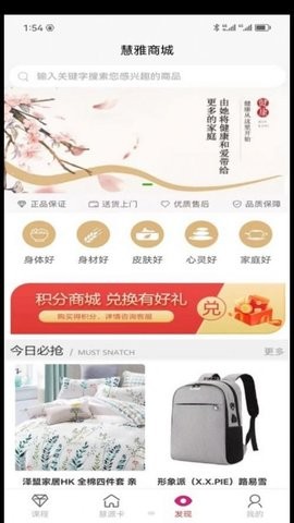 四合慧雅购物.jpg
