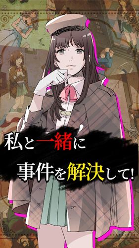 侦探少女中文版
