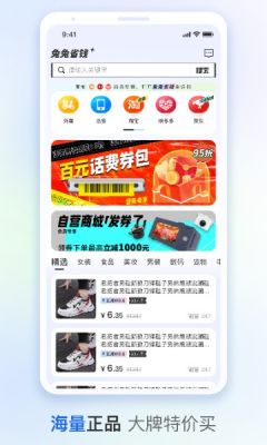兔兔省钱.jpg