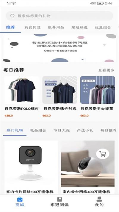 东冠臻品.jpg