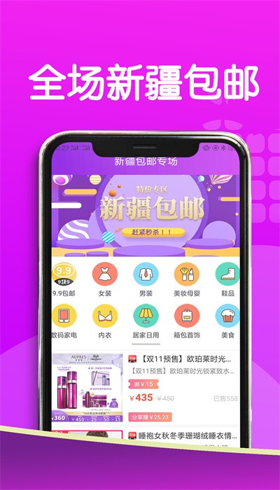 全疆优惠.jpg