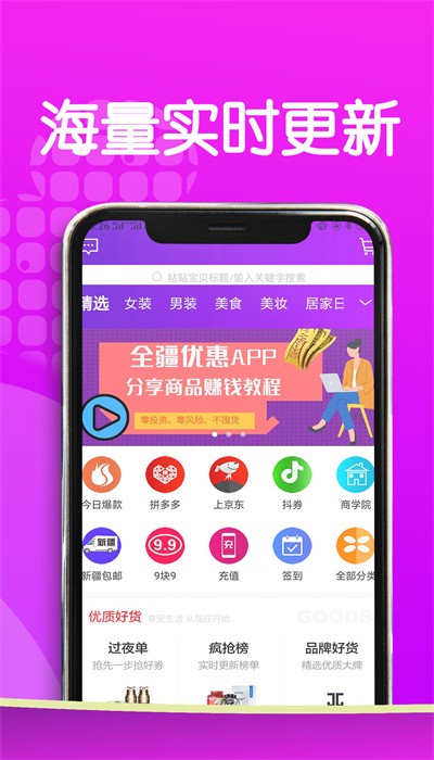 全疆优惠.jpg