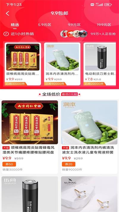 慧淘购物.jpg