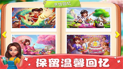 小镇大厨2024.png