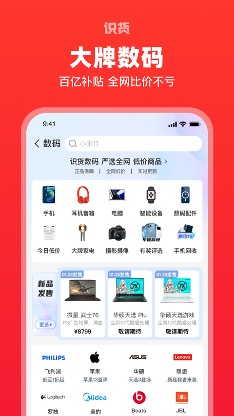 识货网.jpg