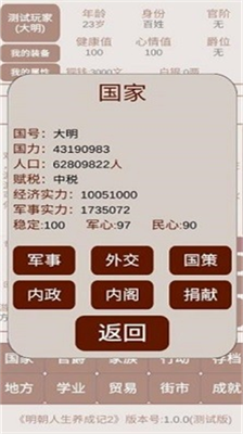 明朝人生养成记2折相思
