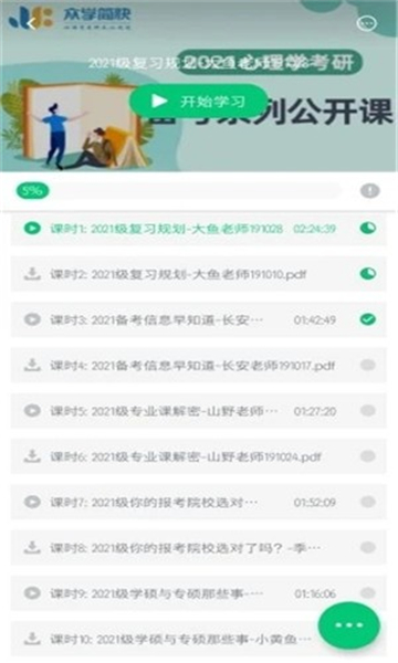 众学简快.jpg
