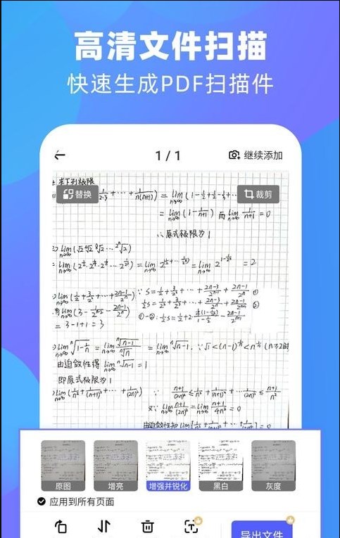 泰邑扫描王.jpg