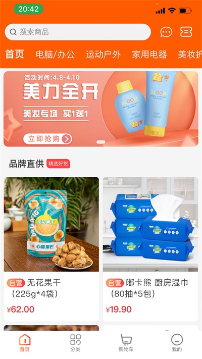 凡惠商城.jpg