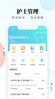 创序护考.png