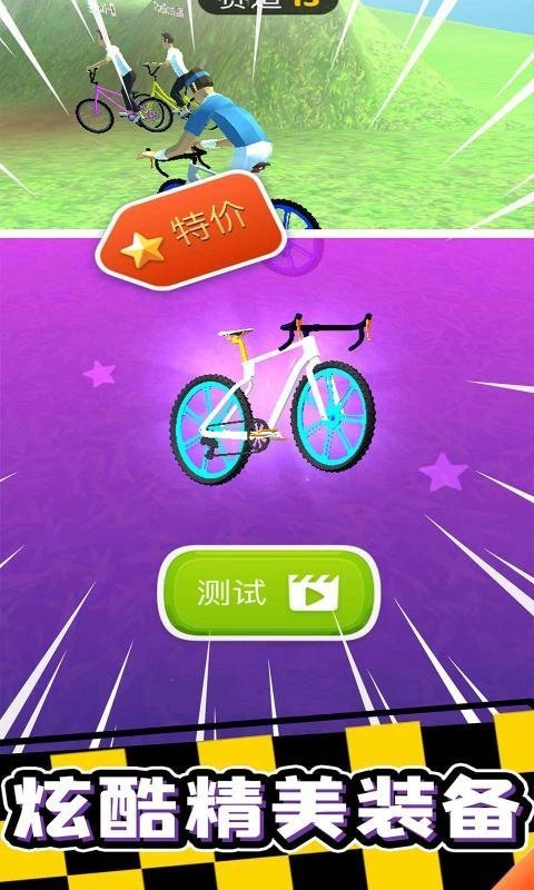 疯狂自行车免广告