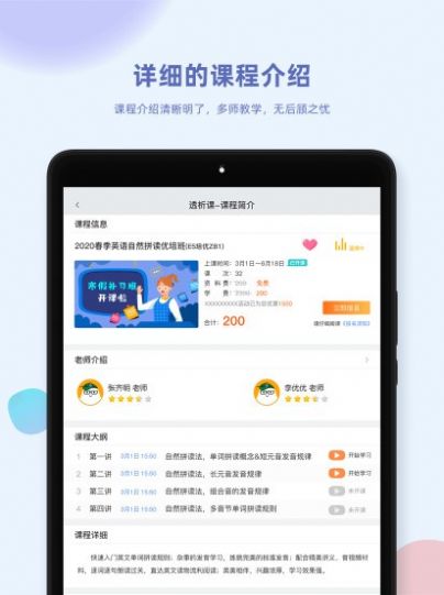 金课堂.jpg
