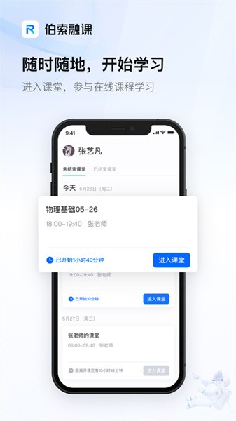 伯索融课.jpg