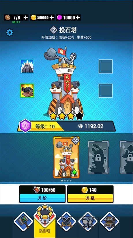  表情包战争内置菜单版MOD