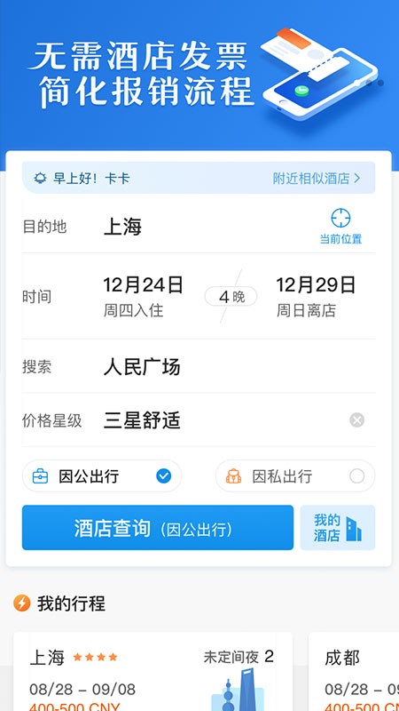 汇联易甄选.jpg