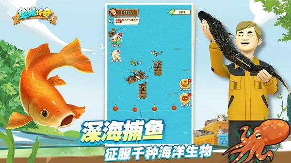 鱼塘传奇内购版