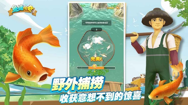 鱼塘传奇内购版.jpg
