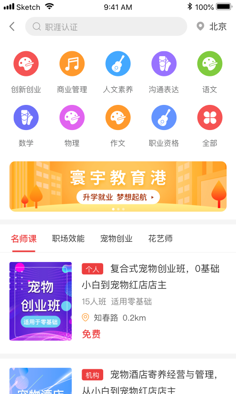 寰宇教育港.png