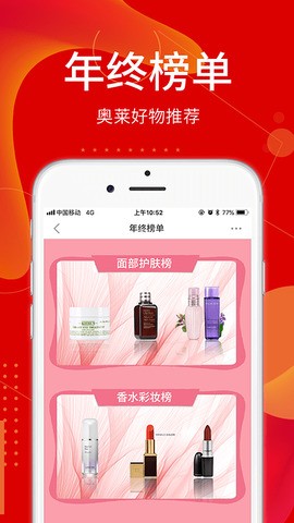 奥莱购.jpg