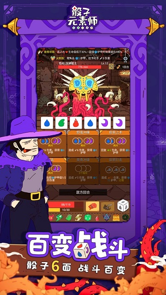 骰子元素师内购版.jpg