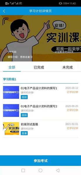 优佰课.jpg