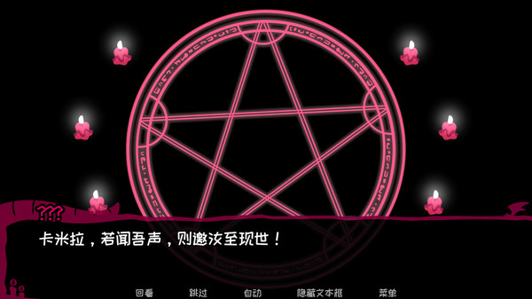 契约恶魔内置菜单.jpg