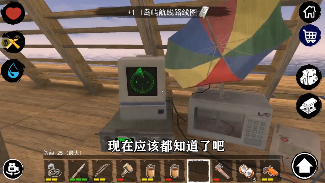 孤舟求生内购版.png