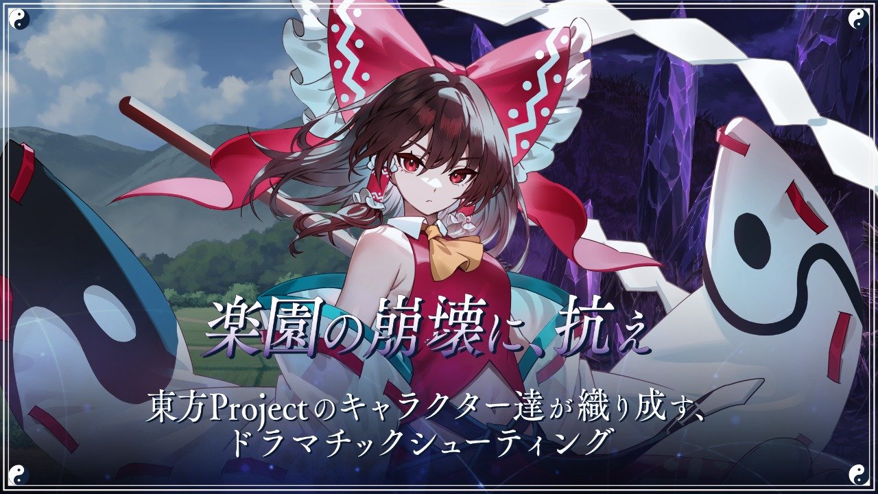 东方幻想Eclipse中文版.jpg
