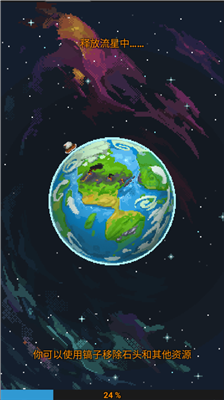 世界盒子2024.png