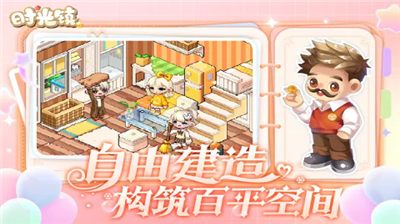 时光镇无限金币