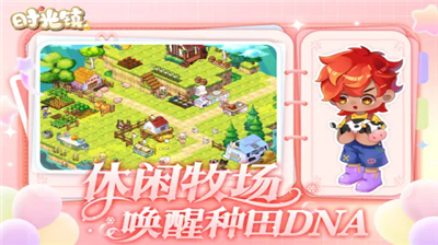时光镇无限金币.png