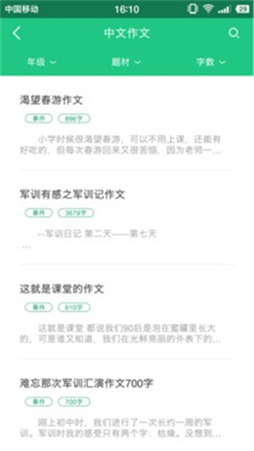 作业答案君.jpg