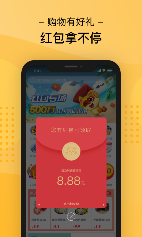 点一点购物.png