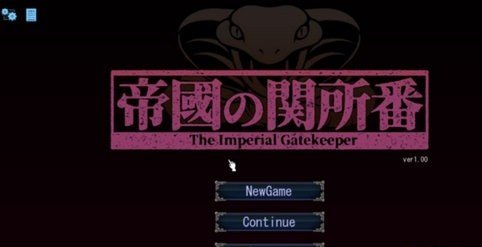 帝国入境所汉化版.jpg
