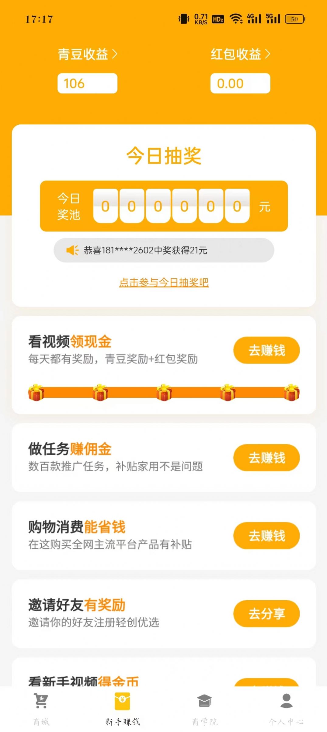 米推优选