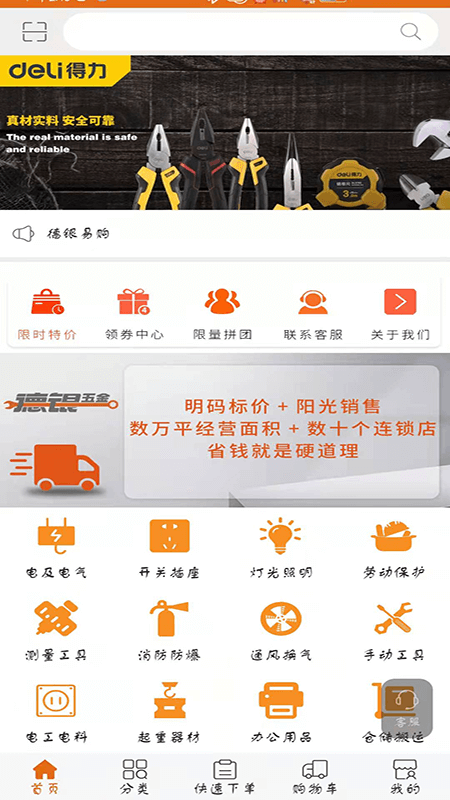 德银易购
