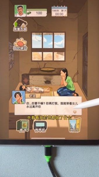 重生之路无限资源版.jpg