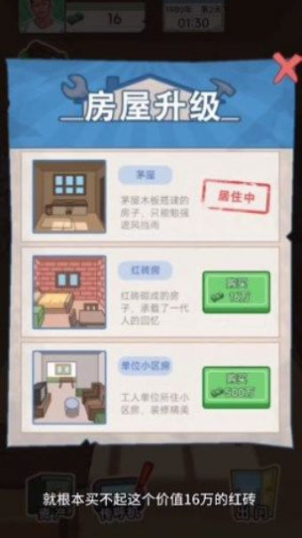 重生之路无限资源版.jpg