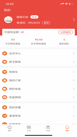 喵喵乐购.png