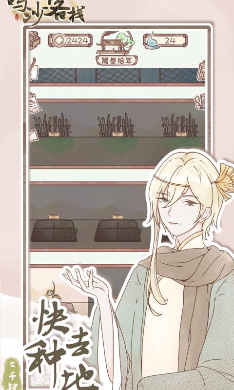 鸣沙客栈修改版.jpg
