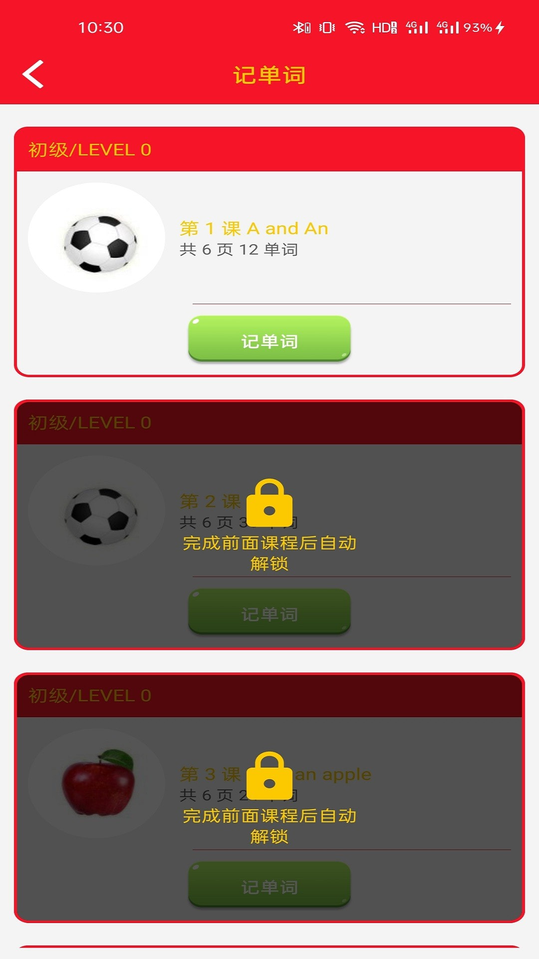 不想背单词.jpg